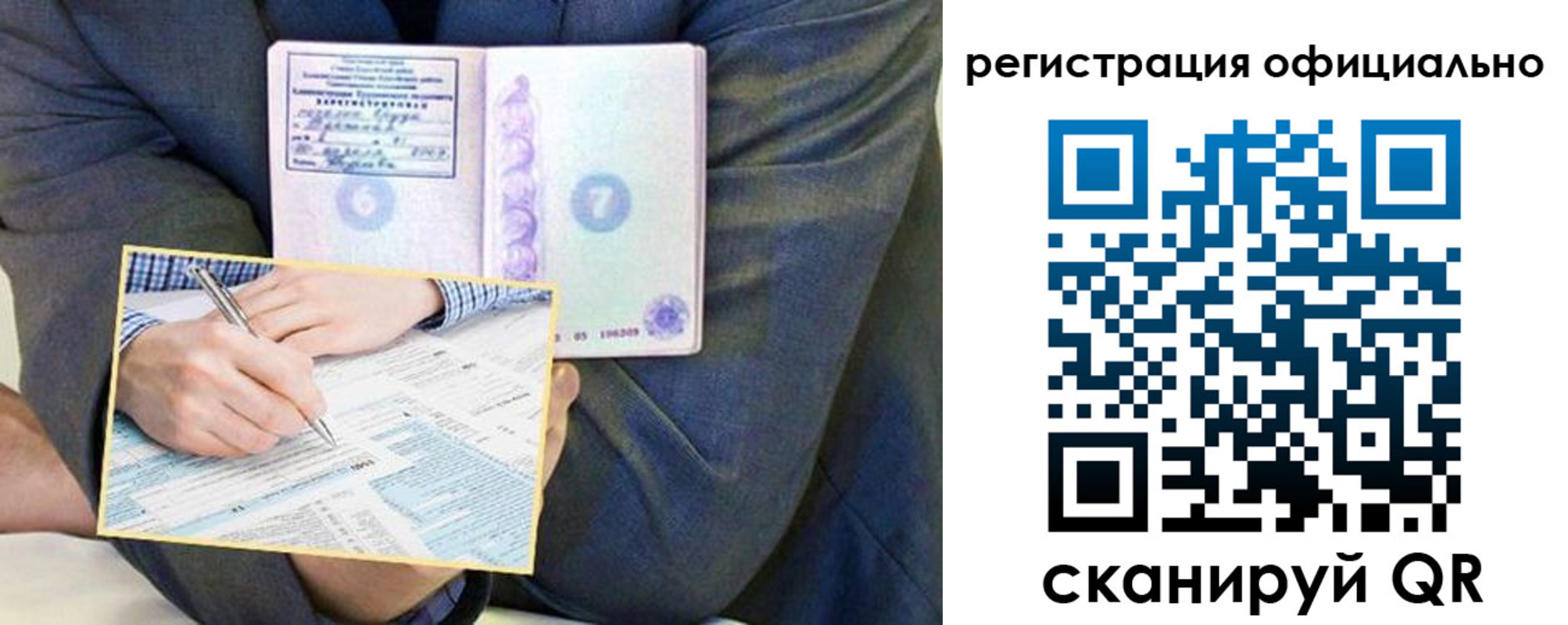 временная регистрация законно в Тутаеве