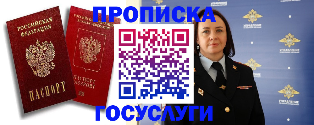 временная регистрация в Тутаеве