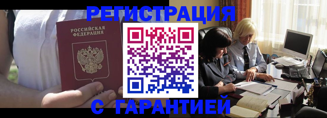 временная регистрация законно в Тутаеве
