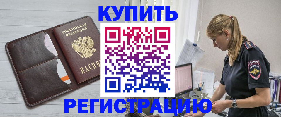 временная регистрация законно в Тутаеве