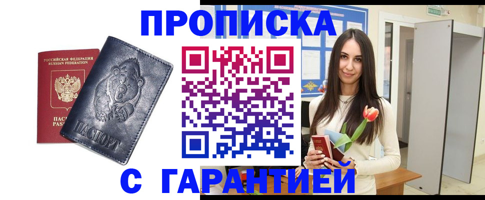 прописка для работы в Тутаеве