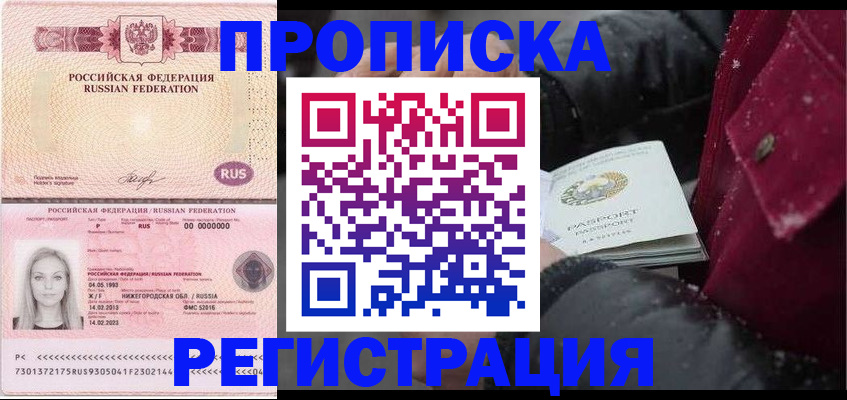 прописка для школы в Тутаеве