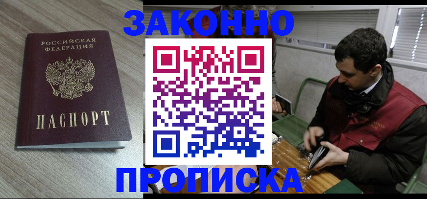 прописка для работы в Тутаеве